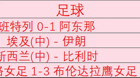 上海申花终迎34天首胜毛毅军开启胜利之门，9战海牛全胜纪录，破解三大魔咒攻略